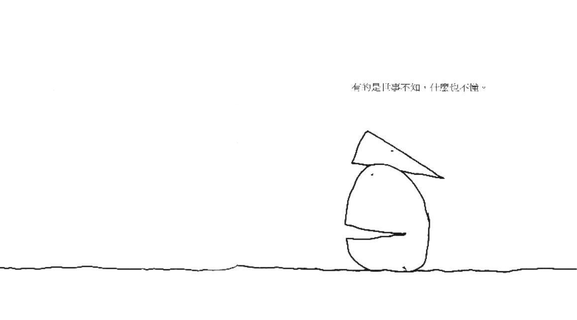 失落的一角遇见大圆满 (08),绘本,绘本故事,绘本阅读,故事书,童书,图画书,课外阅读
